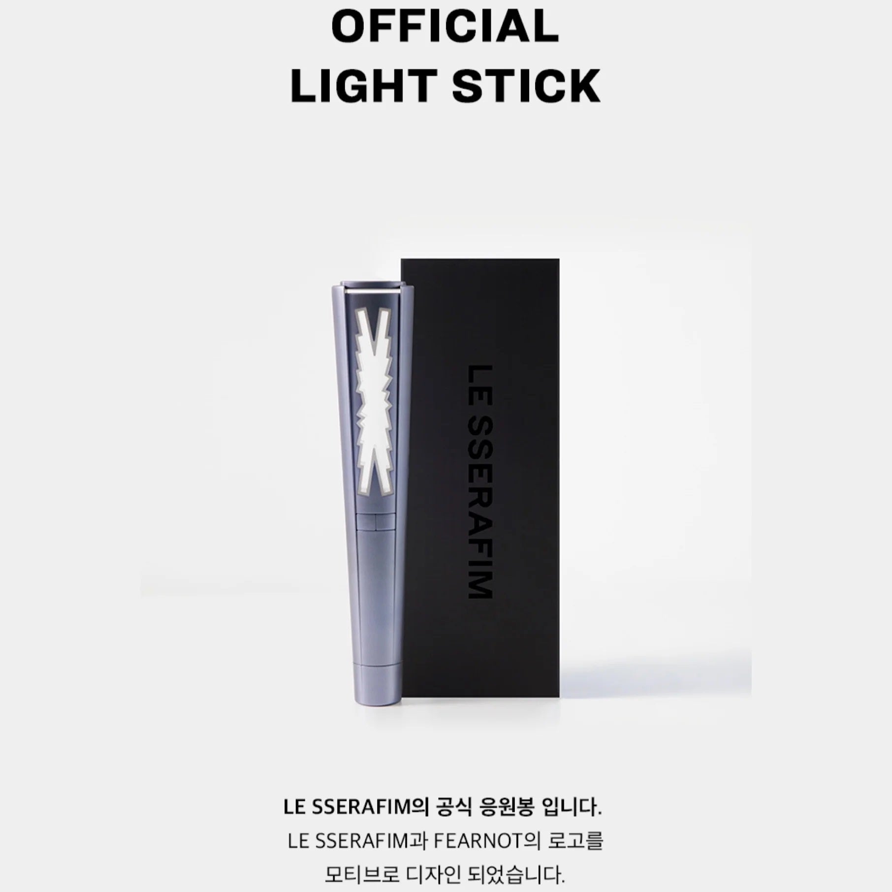 LE SSERAFIM LIGHTSTICK Mandu Apparel