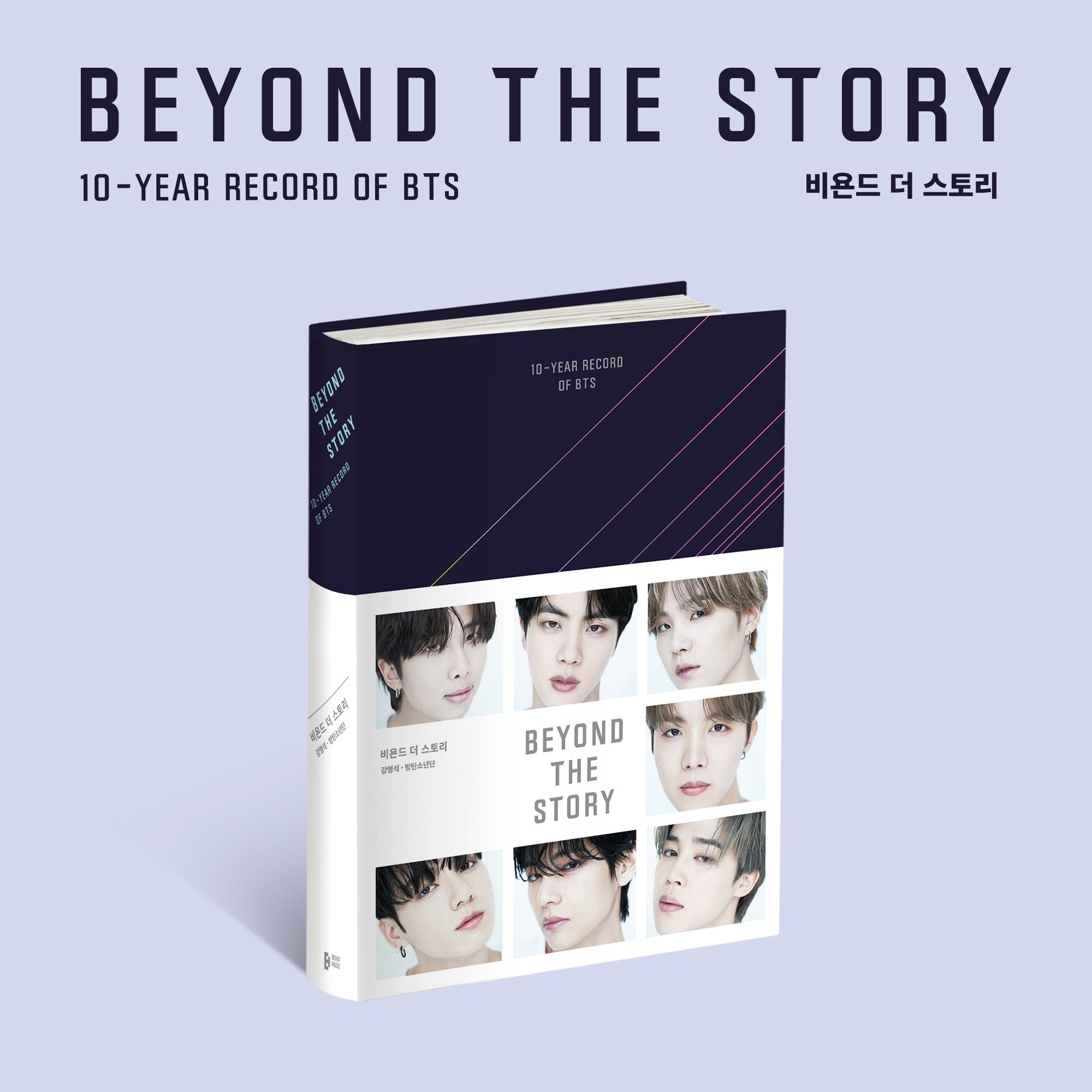 高評価なギフト BTS BEYOND 新品 STORY THE アート・デザイン・音楽 